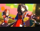 【ウマ娘】ライブ（キタサンブラック）We are DREAMERS!!