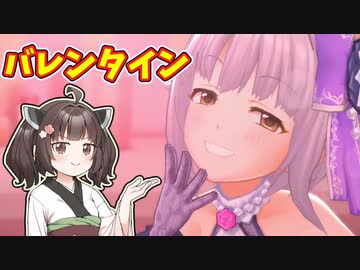 【デレステ】バレンタインイベント！意外なあの子からチョコが…！？【きりたんが初見でデレステ実況プレイ #57】
