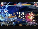 MOD モド ★ コンティニュアムシフト ★ ツバキ＝ヤヨイ ★ ラグナ ★ セントラルフィクション ★ ブレイブルー