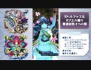 【メギド72】Rハルファス＆Rブエルと行くイベント旅【女公主アラーニェEX】