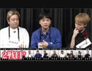 人狼最大トーナメントseason10 #02 5/9