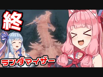 [SKYRIM]スカイリムでランダマイザーを楽しむであおいーーー！ part13(FINAL)[琴葉姉妹実況]