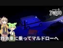 【Project Zomboid s2】ずんだもんと春日部つむぎの黙示録ゾンボイドs2 Part20【ゆっくり実況】【VOICEVOX実況】