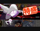 【MUGEN大祭】特盛りシングルトーナメント　Part284-A