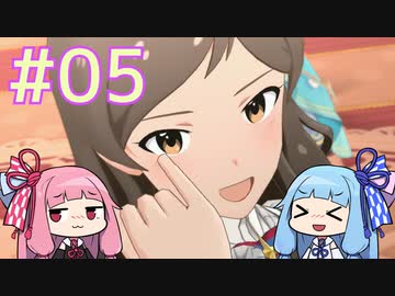 【ミリオンライブ】アニメからはじめる、琴葉茜のミリシタ実況プレイ#05～バレンタイン～【シアターデイズ】