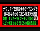 24・2・18朝　ナワリヌイ獄中死考察
