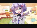 ことのはさんちの日常『わたしは堕天使です』編【えーあいぼいす劇場】