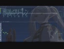 【#カラオケ】葬送のフリーレン - 晴る / ヨルシカ  feat.Gumi
