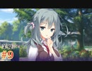 式部茉優√ #9 【Riddle joker】をミリしらで実況プレイ！【ゆずソフト】【実況】