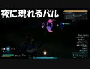 #7【Palworld】夜にしか出てこないパルを狙う！