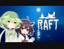 【RAFT】もはやサメと戯れないきりたん #5【ボイロ実況】
