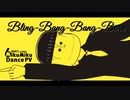 【MMDおそ松さん】BBBBダンス【Bling-Bang-Bang-Born】1080p