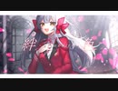 ✵ 絆-kizunairo-色 / Lia (cover) - Yus