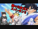 【DBDBD】「サンキュー」‼「超元気玉」‼と失敗作の「緊急脱出」！【ゆっくり実況】