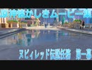 【原神】ヌビィレッド伝説任務　その3【Genshin Impact】