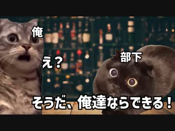 【猫ミーム】愉快な人(Lv20)が隠居した理由。