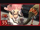 #35【イースⅨ】シリーズ既プレイ勢が見届ける物語【実況プレイ】