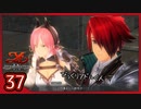 #37【イースⅨ】シリーズ既プレイ勢が見届ける物語【実況プレイ】