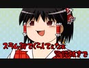 頭がﾊﾟｰなマインクラフト part5 【ゆっくり実況】