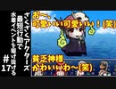 #17【ゆっくり実況】ざくざくアクターズ最短行動で水着イベントを駆け抜ける【ざくアク】