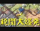 【Train Valley 2】鉄道運行パズルゲーム Stage35「フランクフルト」リトライ（#39）【実況プレイ】