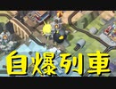 【Train Valley 2】鉄道運行パズルゲーム Stage36「トレインバレー公園」（#40）【実況プレイ】