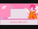 【COEIROINK音源配布】梅河ギラ配布！