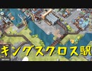 【Train Valley 2】鉄道運行パズルゲーム Stage38「９と４分の３番ホーム」（#43）【実況プレイ】
