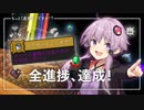 【Minecraft】もっと！進捗どうですか！？ part20（終）【結月ゆかり】
