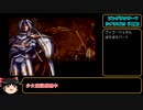 ラングリッサーⅤ　ハード　主人公禁止？でプレイ【ゆっくり実況】part50（修正版）