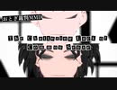 【おとぎ裁判MMD】The Chattering Lack of Common Sense