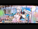 【FGO】バレンタインイベント2024 水妃モルガン【フルボイス】