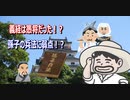 【歴史_軍事】源義経は愚将なのか？ 孫子の兵法に弱点？！【VOICEPEAK】