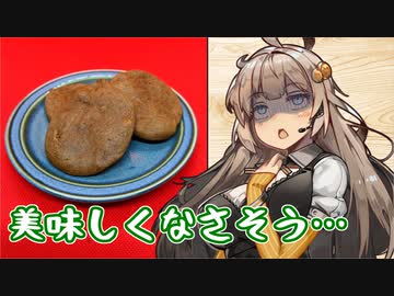 え、大手企業公式の地雷っぽい料理の検証を！？【SAVAS プロテインクッキー】