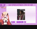 [龍が如く8]第2回(2-5) 告発系、多々良チャンネル