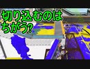 【日刊スプラトゥーン3】ランキング入りを達成したダイナモ使いのXマッチ実況プレイSeason5-75【Xパワー2610ガチヤグラ】