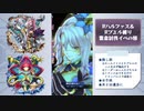 【メギド72】Rハルファス＆Rブエルと行くイベント旅【センチネルEX】