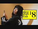 [オリジナル振付]8番出口 踊ってみた[佐倉涼]