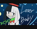Loser,Baby Japanese cover / Hazbin Hotel Song