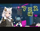 にゃんこトゥーン３ フェス編「ホイップ派」