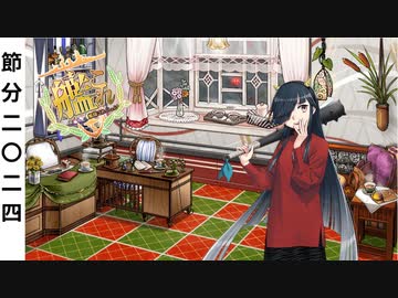 【艦これ】守矢神社の艦これ日誌 1月25日アップデート任務