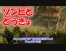 【SteamNEXTフェス広め隊2nd Part4】ゾンビとのマイハウス！Welcome to ParadiZeをプレイ！(中編)【ゆっくり実況】