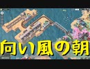 【Train Valley 2】鉄道運行パズルゲーム Stage40「関西空港」リトライ（#46）【実況プレイ】
