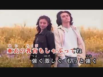 上原亜衣 中出しロックンロール フルカラオケ ガイドボーカルあり