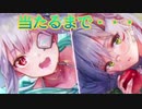 《実況》　ヘブンバーンズレッド　ガチャ　Part34