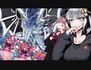 【マスターデュエル】Sin×Sinful Spoils【VOICEROID実況】