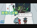 【メグとばけもの】幼い女の子とおじさんの旅々　#17【実況プレイ】