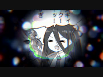 イキスギDaydreama