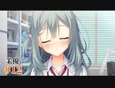 式部茉優√#12【Riddle joker】をミリしらで実況プレイ！【ゆずソフト】【実況】