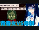【Papers, Please】国境を超える親子の絆って青春ですね【CevioAI実況プレイ】